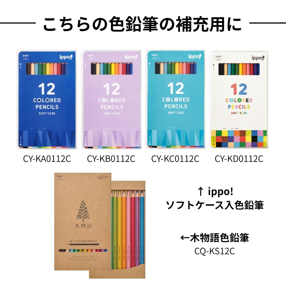 Amazon | トンボ鉛筆 色鉛筆 単色 黄緑 六角軸 1ダース(12本) CY-K06